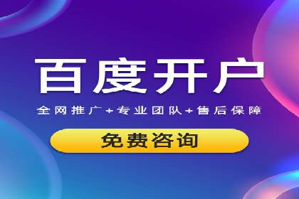 百度推广费用计算实例与效果评估