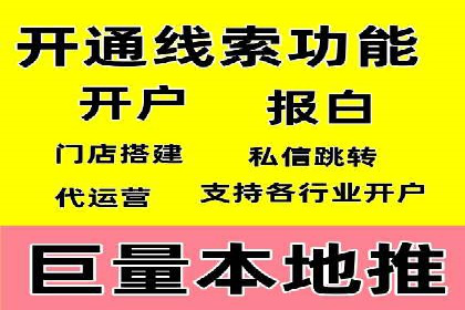 竞价推广开户流程及技巧案例